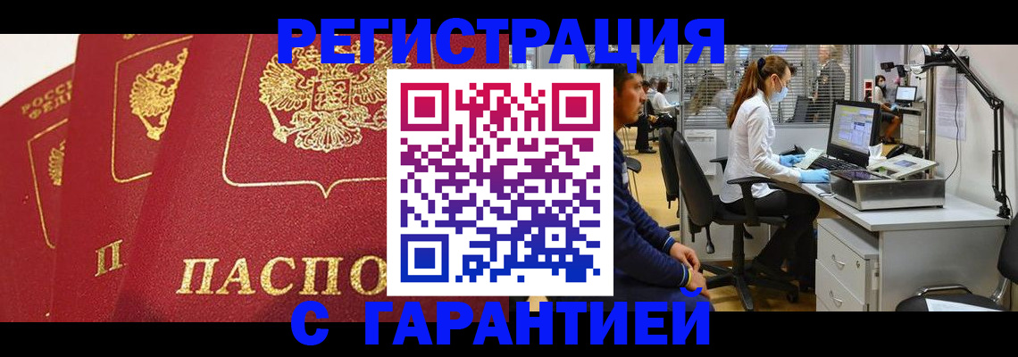 временная регистрация адрес в Костроме