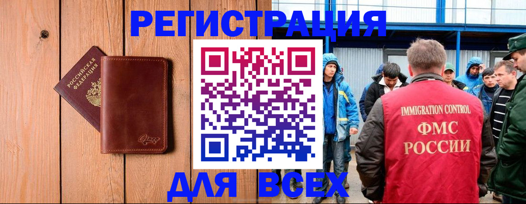 временная регистрация недорого в Костроме