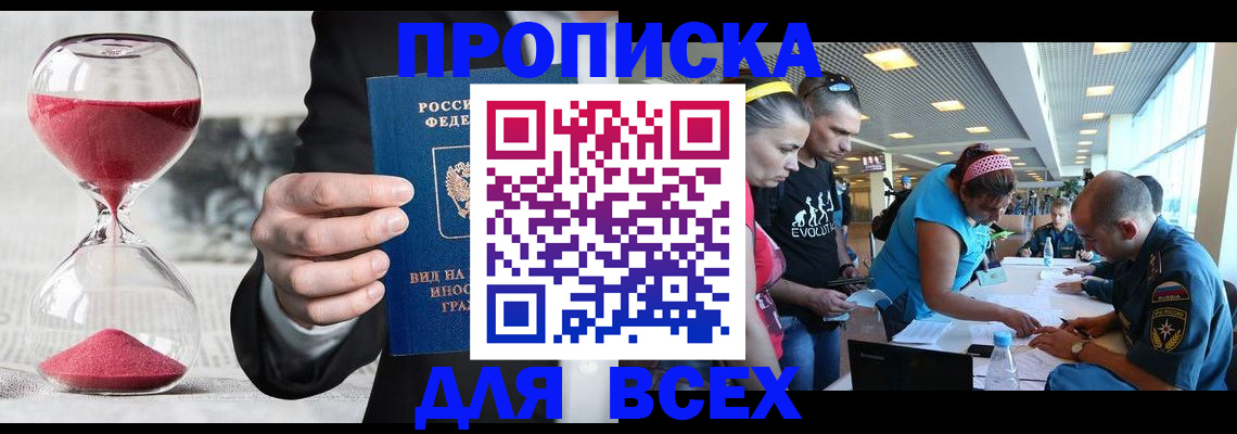 временная регистрация купить в Костроме