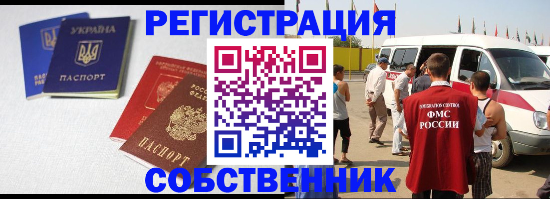 временная регистрация купить в Костроме