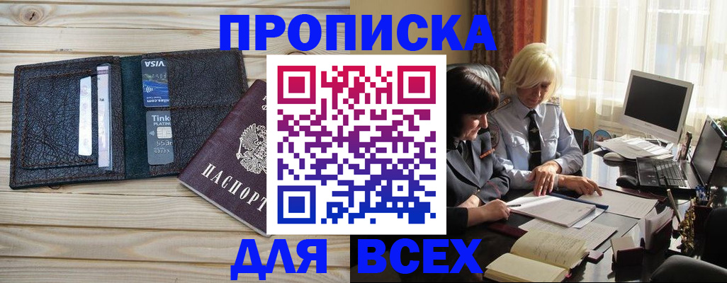 прописка регистрация в Костроме